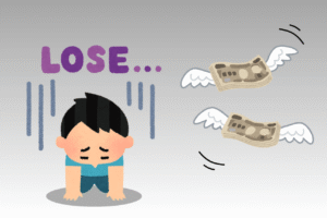 30万円の損につながるところでした